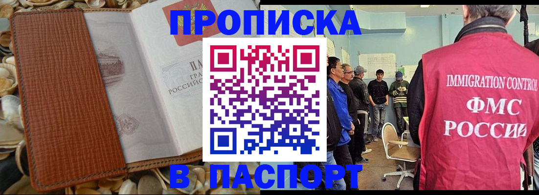 прописка для военкомата в Дубне